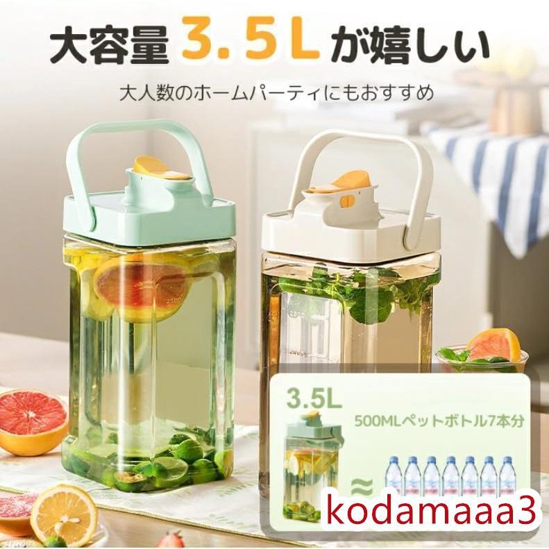 麦茶ポット ピッチャー お茶ポット 横置き 耐熱 3.5L 漏れない ウオーターサーバー 冷水筒 ティーポット 蓋付き｜oreyaganastore｜08