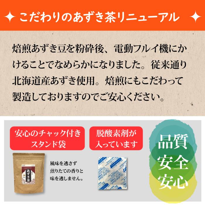 粉末あずき茶 400g お徳用 国産 小豆 ノンカフェイン 送料無料 | ブランド登録なし | 05