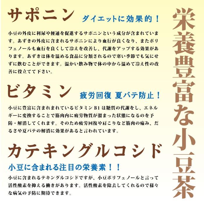 粉末あずき茶 100g 国産 北海道産100％使用 小豆茶 ノンカフェイン 送料無料｜orgale｜04