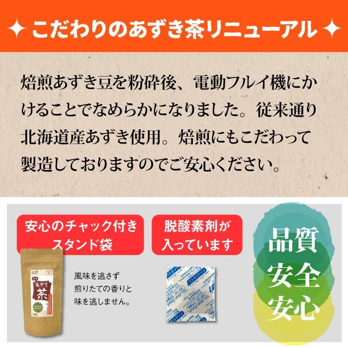 リニューアル 粉末あずき茶100g 北海道100 使用 ノンカフェイン きなこなどのお料理にも チャック付きスタンド袋 即日発送可 Ch 02 おがる 通販 Yahoo ショッピング