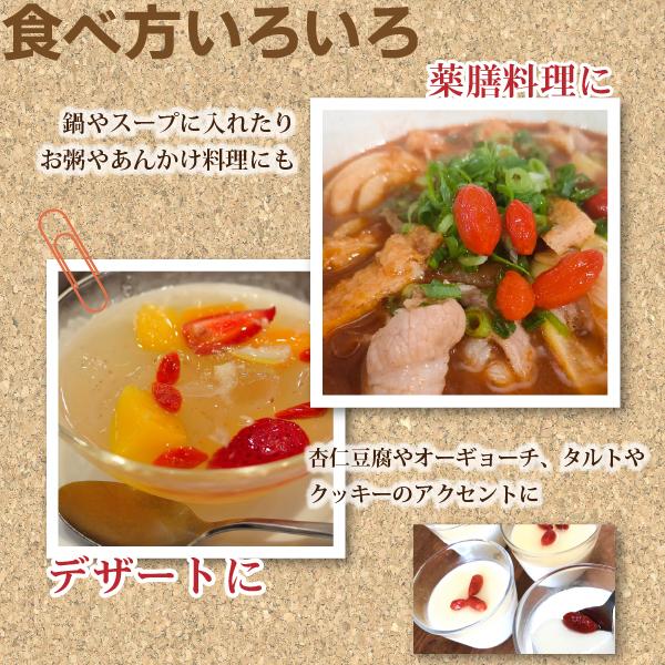 クコの実 クゴジベリー 1袋100ｇ 無添加 全国一律送料無料 中国：寧夏産 | ブランド登録なし | 04