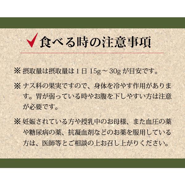 クコの実 クゴジベリー 1袋100ｇ 無添加 全国一律送料無料 中国：寧夏産 | ブランド登録なし | 06