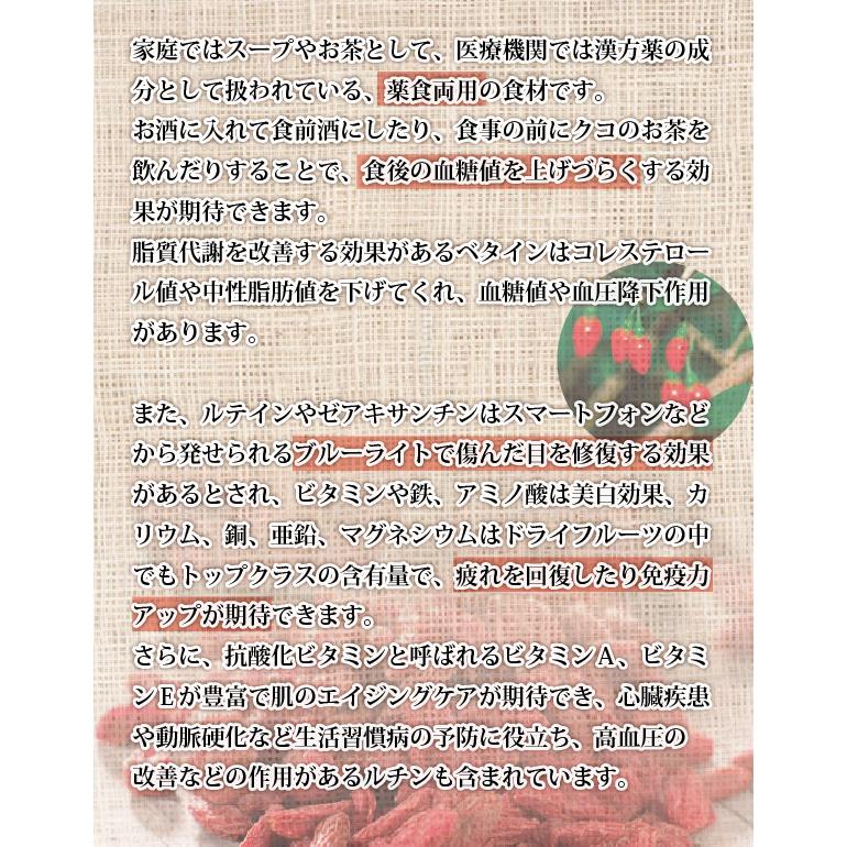 クコの実 ゴジベリー 3個セット(1袋100ｇ×3) 無添加 全国一律送料無料 中国：寧夏産 | ブランド登録なし | 03