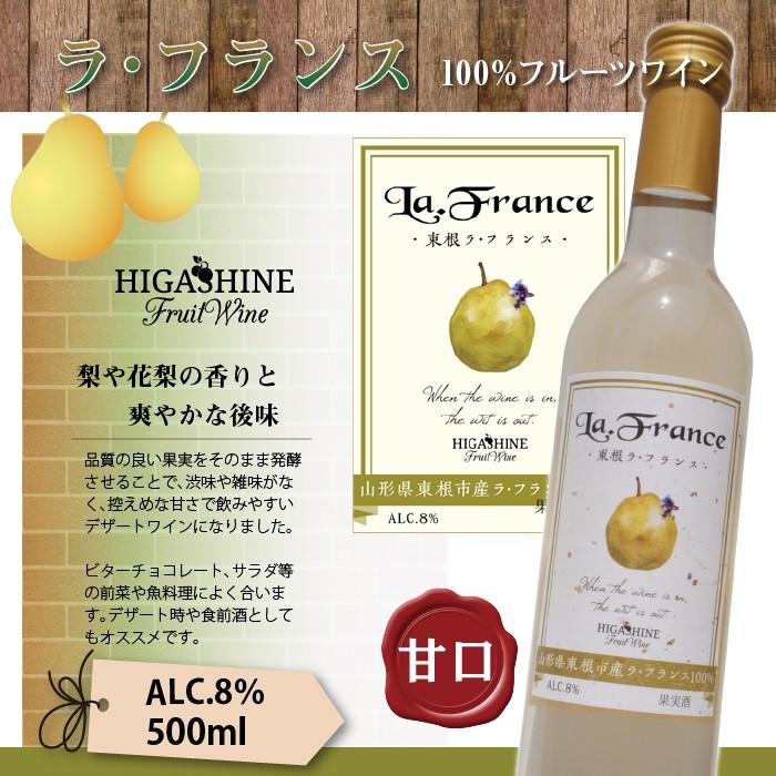 梨の香りと爽やかな後味 東根フルーツワイン 山形県産ラ フランス100 ワイン500ml 元大学教授が研究 醸造した本格果実酒 Hfw 002 おがる 通販 Yahoo ショッピング