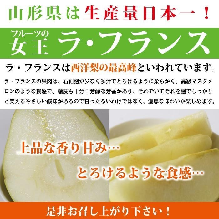 山形県 ラ・フランス 秀品 贈答用 朝日町 Lサイズ 1.5kg 6玉 10月下旬〜順次発送 | ブランド登録なし | 01