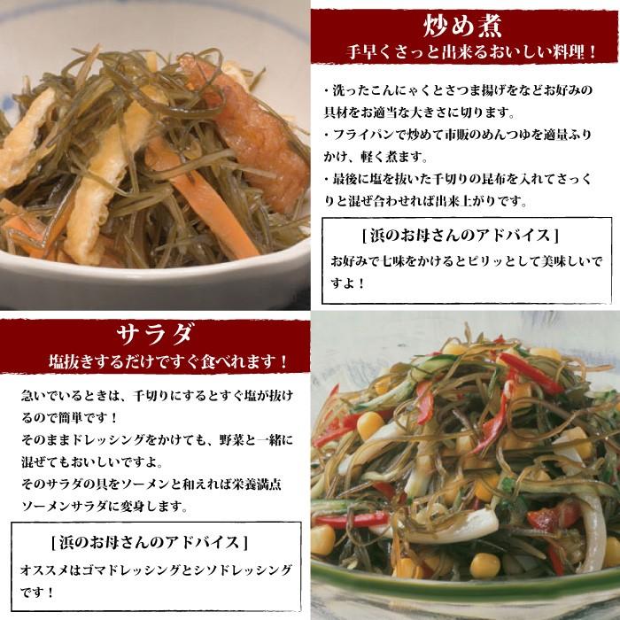22/7 西條和 生写真 5枚コンプ きざみ昆布 150g マルイチ西條水産 宮城県十三浜産 : おがる - 通販