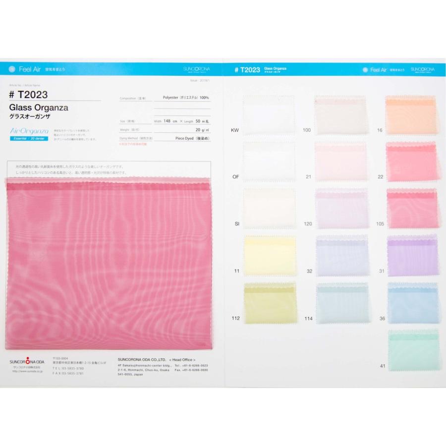色見本帳 T23 グラスオーガンザ T23 Cc Organdie Net 通販 Yahoo ショッピング