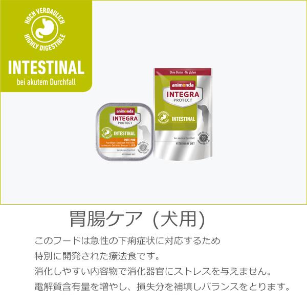 アニモンダ インテグラ プロテクト 腎臓ケア 700g 療法食 animonda