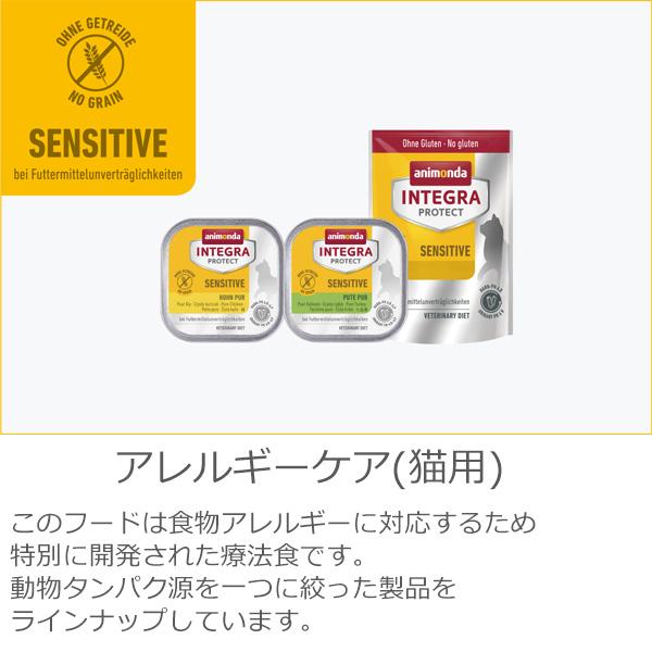 アニモンダ インテグラ プロテクト 糖尿病ケア 100g 七面鳥心臓 療法食