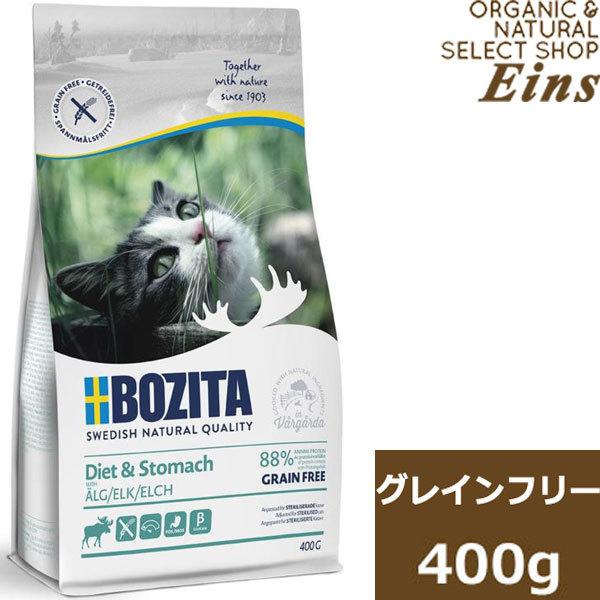 ボジータ Bozita ダイエット ストマック グレインフリー ヘラジカ 400g 猫用ドライフード Bozita Cat 131 Eins アインス 通販 Yahoo ショッピング