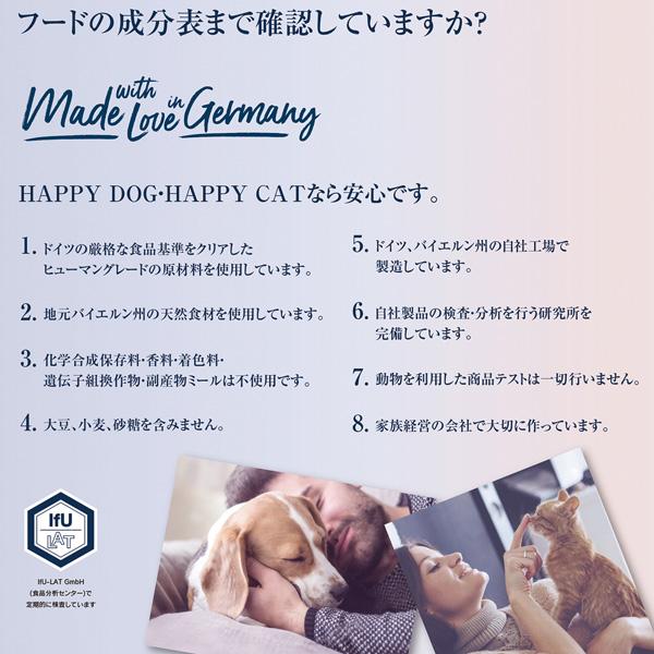 ハッピードッグ HAPPY DOG スプリーム センシブル ピエモンテ(ダック＆シーフィッシュ) 4kg｜organic-eins｜03