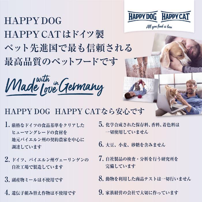 ハッピードッグ HAPPY DOG スプリーム センシブル カリビック(シーフィッシュ) 4kg (1kg×4袋)　｜organic-eins｜08