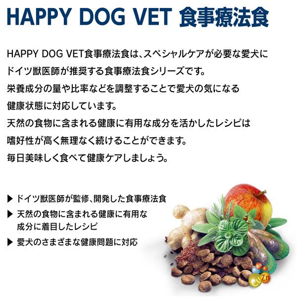 ハッピードッグ HAPPY DOG VET へパティック (肝臓ケア食事療法食) 4kg