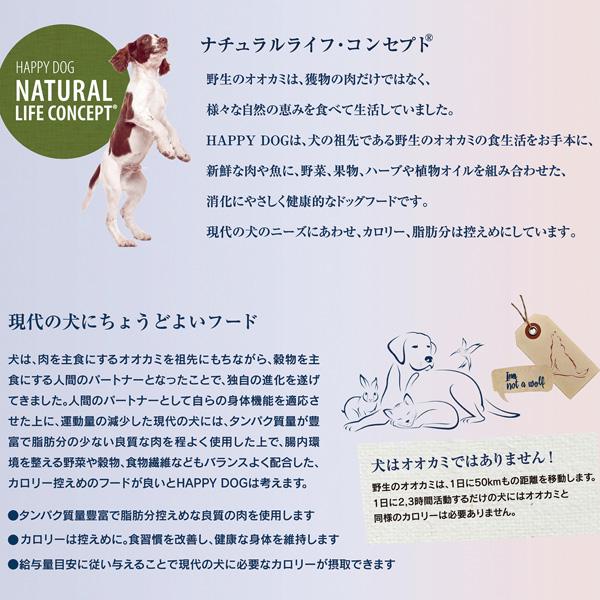 ハッピードッグ HAPPY DOG ミニフィット＆バイタル ミニ アダルト 4kg｜organic-eins｜07
