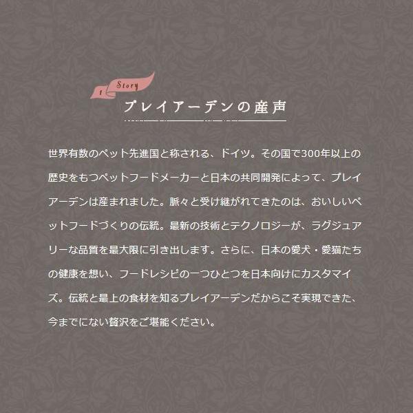 プレイアーデン プレミアムドライフード プレミアムケア 1kg
