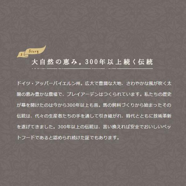 プレイアーデン プレミアムドライフード プレミアムケア 1kg