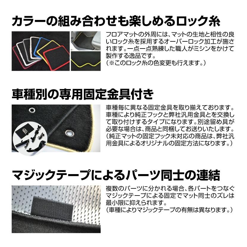 BRZ ZC6 H24/4〜 フロアマット プレミアムタイプ1台分セット