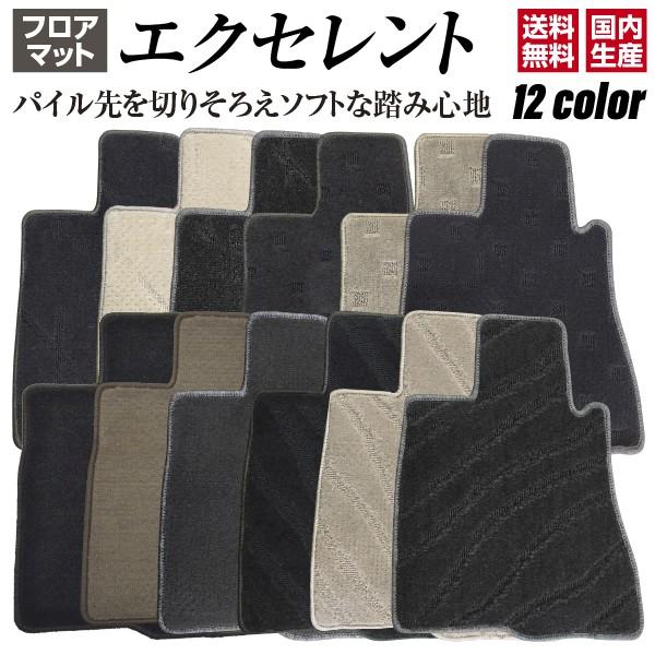 クラウン 220系 H30/6〜 フロアマット エクセレントタイプ1台分セット 