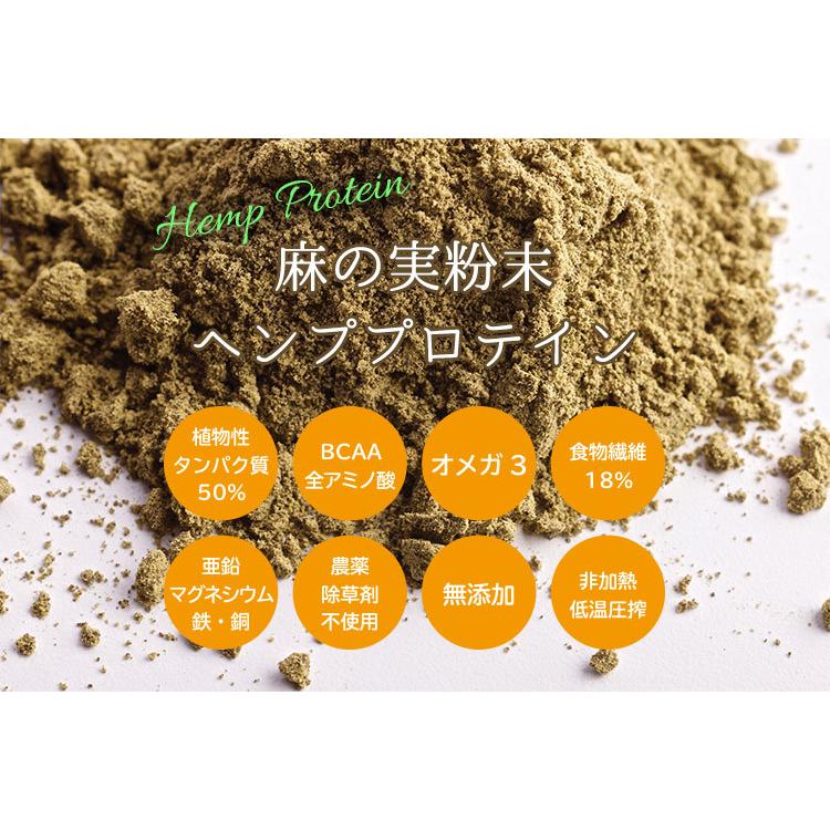 NU SCIENCE ニューサイエンス 自然栽培ヘンプ(麻)プロテイン