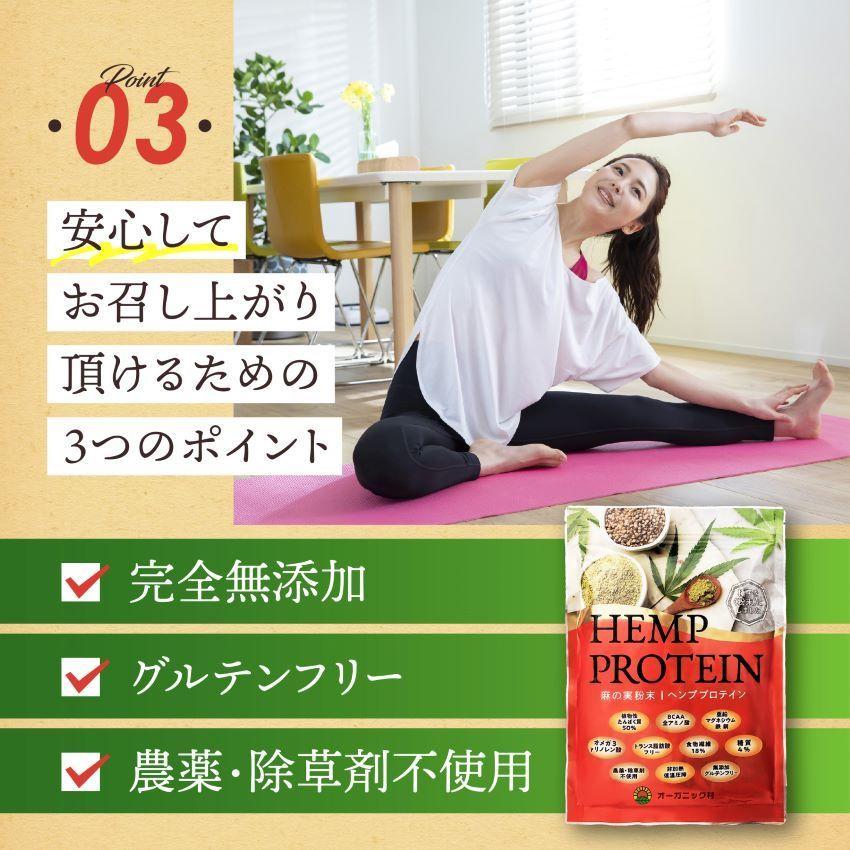 土日祝365日発送 自然栽培麻ヘンププロテイン 450g マルチミネラルビタミン 植物性タンパク質 食物繊維 2回目以降は通常送料 オーガニック村 通販 Yahoo ショッピング