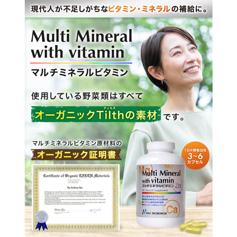 NU SCIENCE 【送料無料】 マルチミネラルビタミン 180粒 ×2個セット 