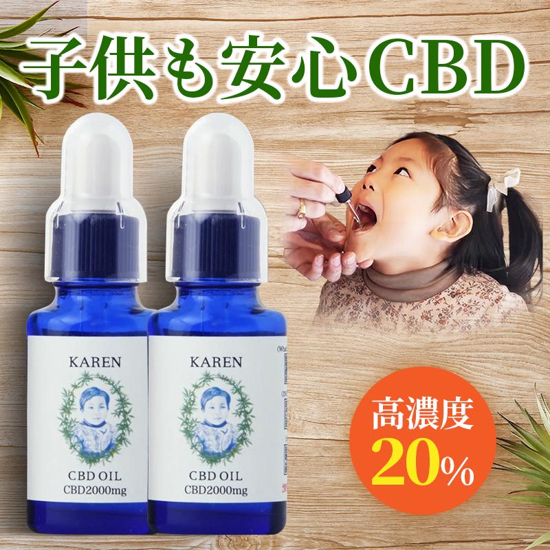 KAREN 20% CBD OIL CBD2000mg 10ml 2個セット 高濃度 有機オイル 国内