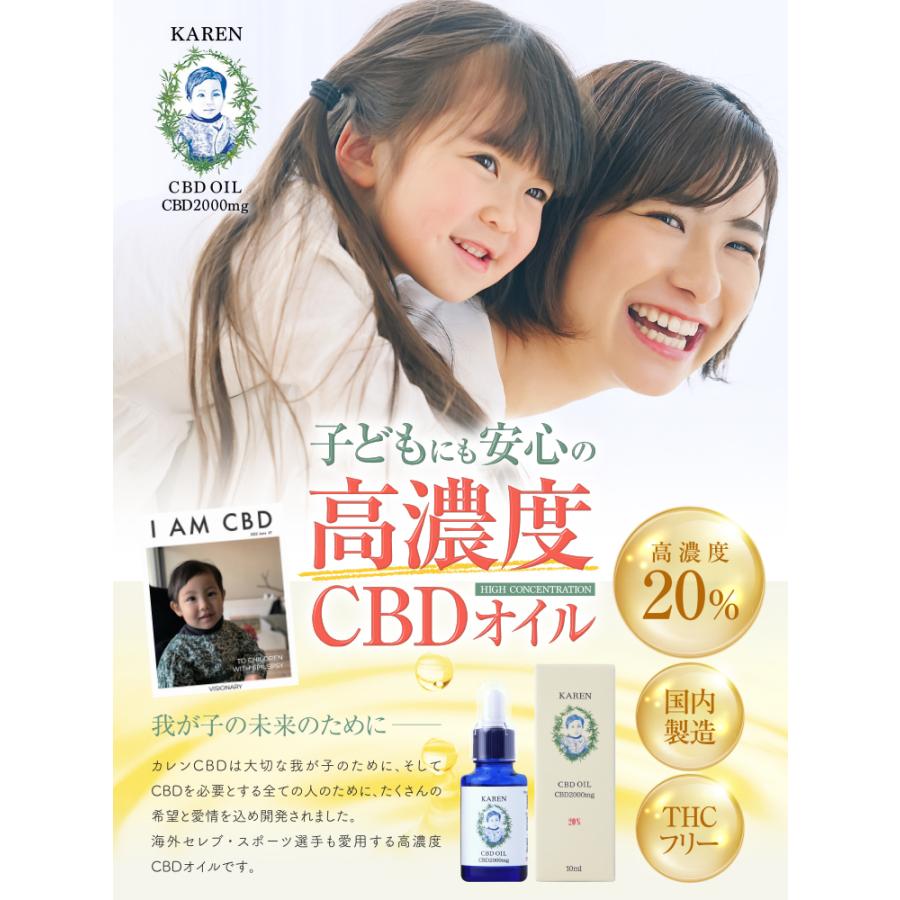 KAREN 20% CBD OIL CBD2000mg 10ml 3個セット 高濃度 有機オイル 国内 