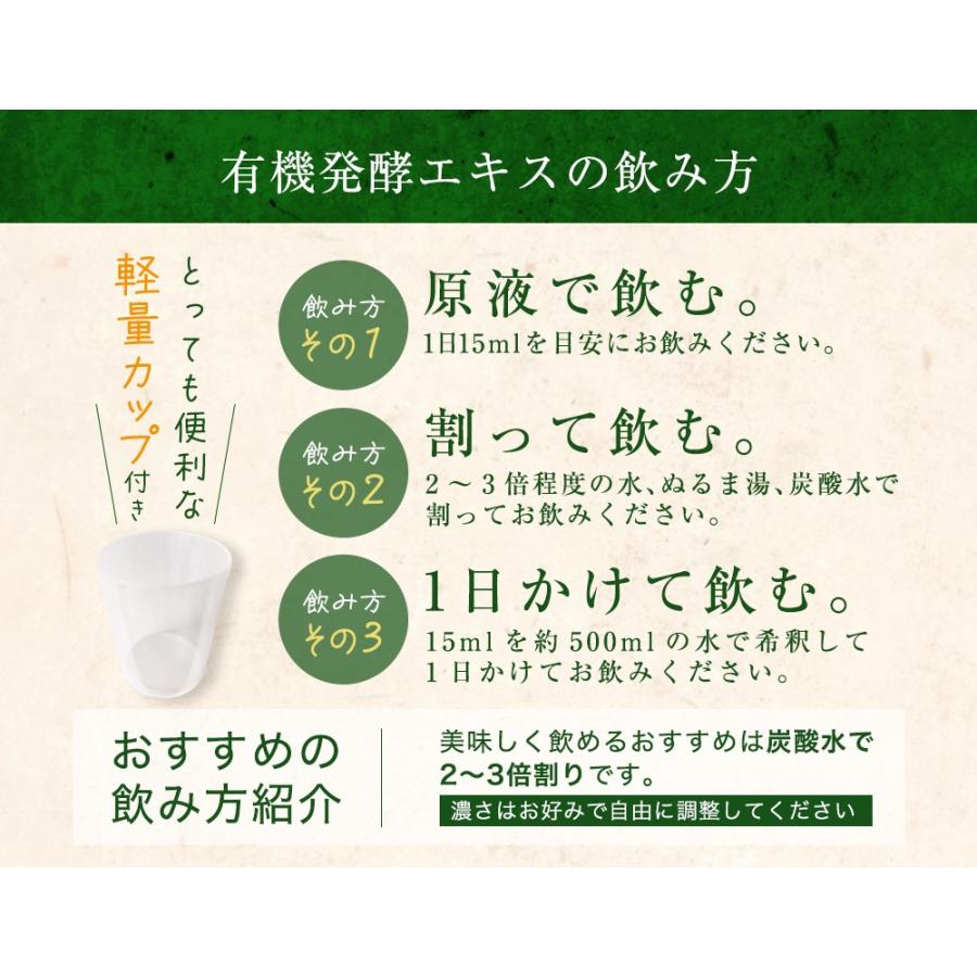 有機JAS】 有機 植物 発酵エキス 酵素ドリンク 500ml 有機JAS】 有機 植物 発酵エキス 酵素ドリンク 500ml