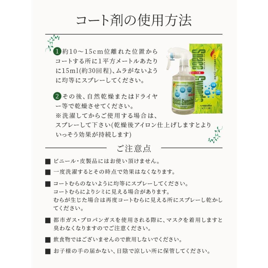 超特価通販サイト 植物成分 フィトンチッド 分解消臭除菌 コート剤 1000ml 1L ×2個セット 詰め替え