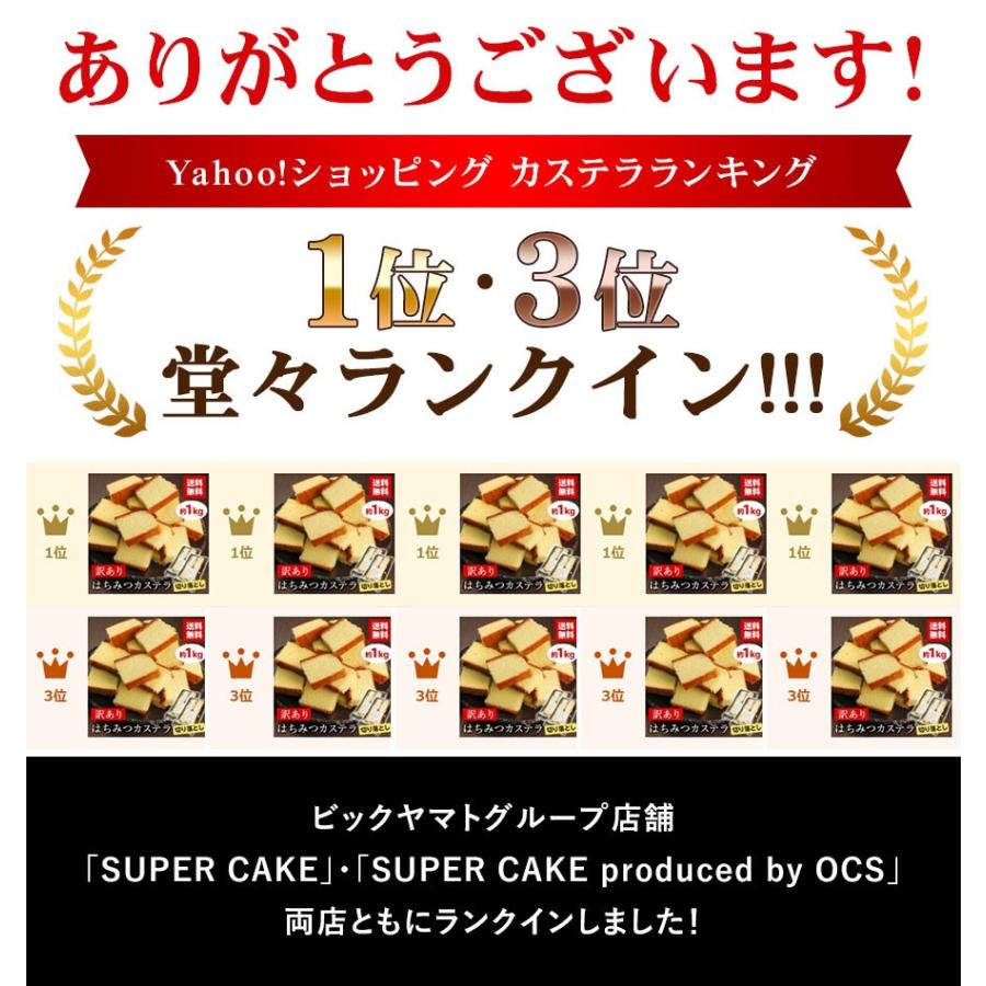 カステラ 訳あり 切り落とし 約550g 2袋 合計約1kg セット 送料無料 かすてら プレーン スイーツ お菓子 詰め合わせ ギフト プレゼント セール 1040 Qwish 通販 Yahoo ショッピング