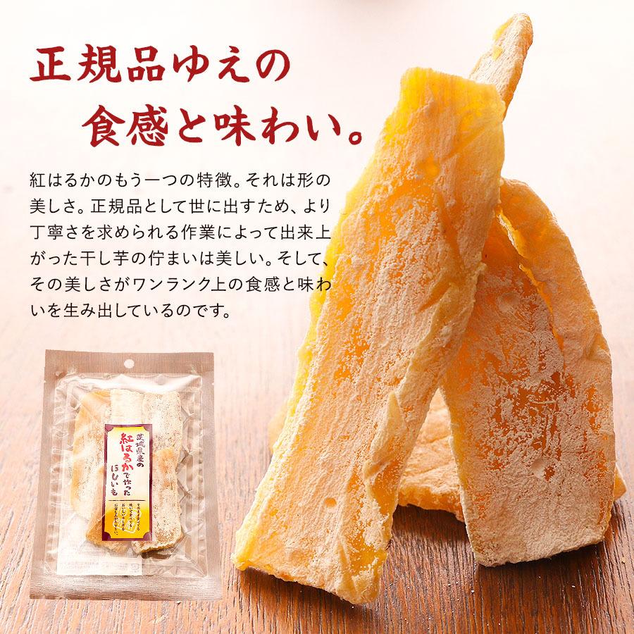 干し芋 茨城県産 紅はるか 干しいも 正規品 約90g 送料無料 1000円ぽっきり 国産 ほしいも スイーツ お菓子 ポイント消化 グルメ お取り寄せ 1040 Qwish 通販 Yahoo ショッピング