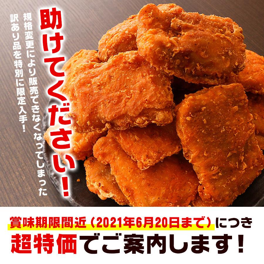 フライドチキン 骨なし 訳あり スパイシーチキン 20個 約1 7kg 送料無料 業務用 から揚げ 唐揚げ 冷凍 鶏肉 鳥肉 チキン 惣菜 おつまみ 1040 101429 Qwish 通販 Yahoo ショッピング