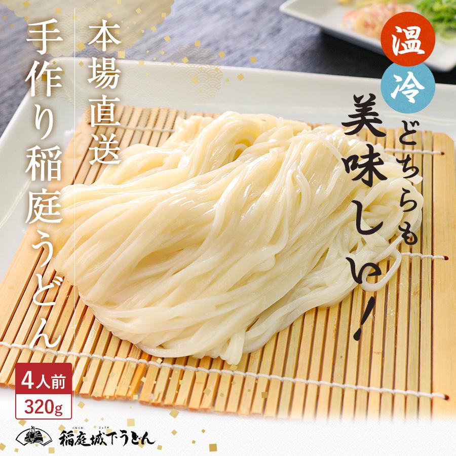 ぽっきり 1000円 稲庭 うどん 取り寄せ 4人前 約3g 送料無料 乾麺 饂飩 お試し メール便 ギフト プレゼント 1040 Qwish 通販 Yahoo ショッピング