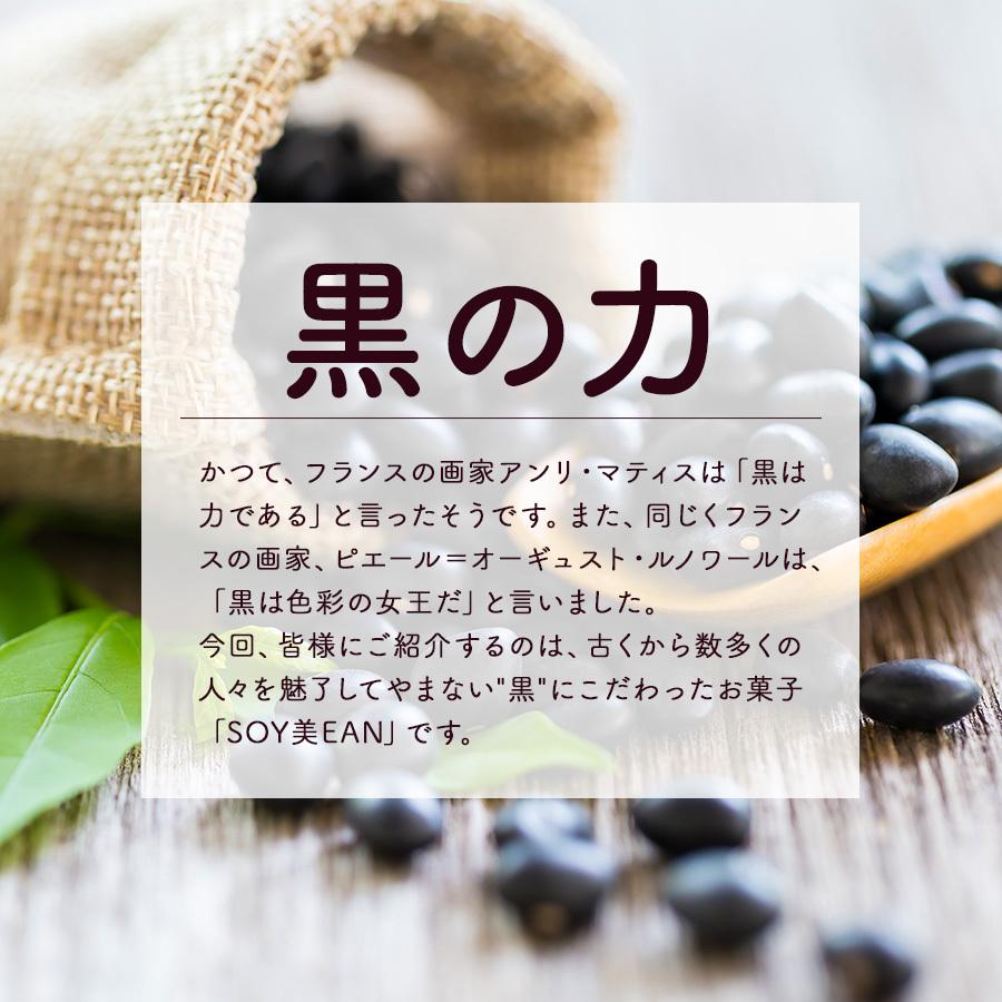 ぽっきり 1000円 大豆 お菓子 SOY美EAN 27g 4袋 セット 送料無料 ソイビーン SOY 豆菓子 黒大豆 黒酢 黒糖 お試し メール便 ポイント消化 :1040-101453:QWISH - 通販 - Yahoo!ショッピング ぽっきり 1000円 大豆 お菓子 SOY美EAN 27g 4袋 セット 送料無料 ソイビーン SOY 豆菓子 黒大豆 黒酢 黒糖 お試し メール便 ポイント消化 :1040-101453:QWISH - 通販 - Yahoo!ショッピング