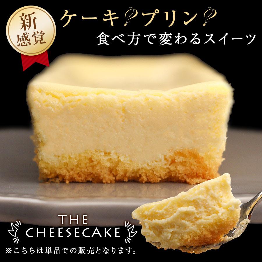 チーズケーキ THE CHEESECAKE 送料無料 ベイクド 冷凍 スイーツ お試し ...