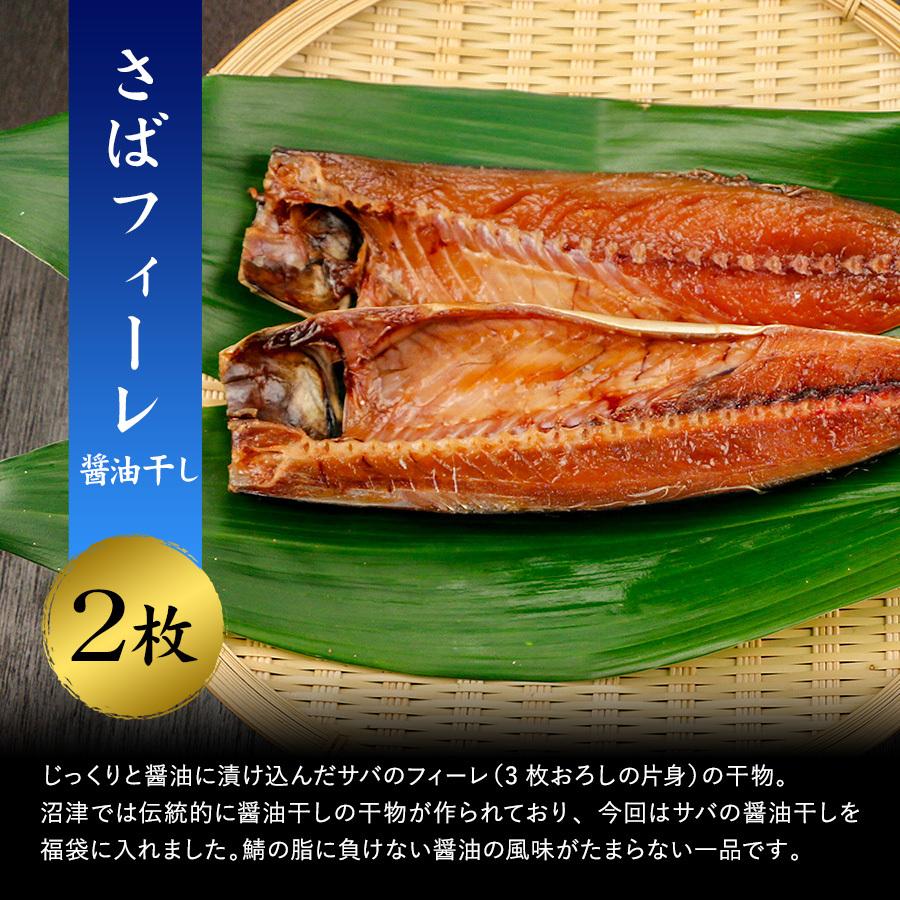 お中元 干物 沼津 福袋 煌 あじ ほっけ さば 金目鯛 4種9枚 詰め合わせ セット 送料無料 アジ ホッケ サバ ギフト プレゼント お取り寄せ 6040 Qwish 通販 Yahoo ショッピング