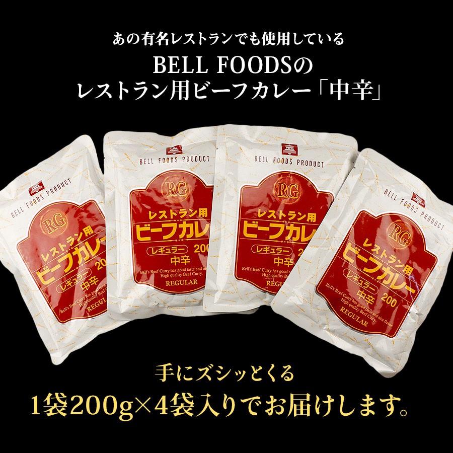 カレー レトルトカレー セット レストラン用 ビーフカレー 中辛 4袋 送料無料 800g お取り寄せ ポイント消化 ギフト 1000円ぽっきり 食品 メール便 セール :OCA4840:QWISH - 通販 - Yahoo!ショッピング カレー レトルトカレー セット レストラン用 ビーフカレー 中辛 4袋 送料無料 800g お取り寄せ ポイント消化 ギフト 1000円ぽっきり 食品 メール便 セール :OCA4840:QWISH - 通販 - Yahoo!ショッピング