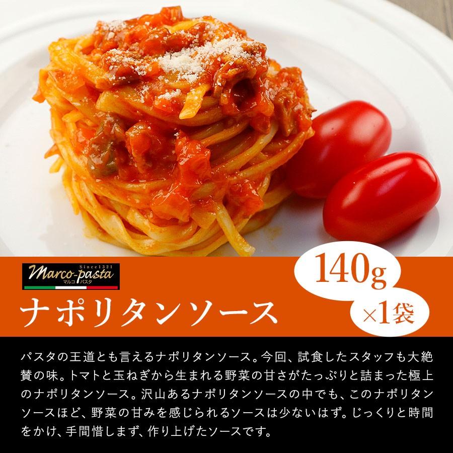 パスタソース レトルト セット 4種5袋 ミートソース カルボナーラ クリームソース ナポリタン 送料無料 マルコ ポイント消化 1000円ぽっきり セール メール便 Oca4866 Super Cake Produced By Ocs 通販 Yahoo ショッピング