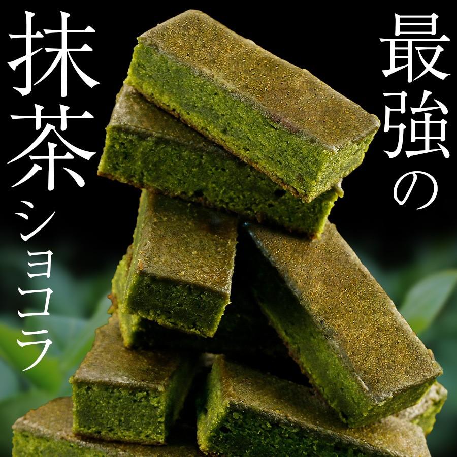 抹茶 スイーツ ケーキ Super抹茶ガトーショコラバー 10本入 宇治抹茶 チョコレートケーキ 送料無料 お試し ポイント消化 メール便 1000円ぽっきり セール Ocy4907 Qwish 通販 Yahoo ショッピング