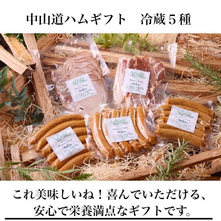無添加ハム 無添加ソーセージ N-03 ギフト ハムセット 内祝い お中元 お歳暮 贈答品 御礼 贈り物 無添加 中山道ハム |  | 01