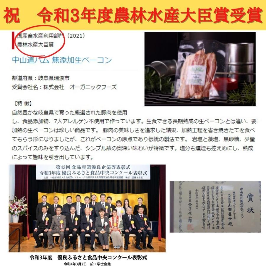 無添加 冷凍ギフト ハムセット FG-04P 父の日 御中元 お歳暮 無添加ハム 無添加ソーセージ 中山道ハム 贈答用 ハムギフト |  | 01