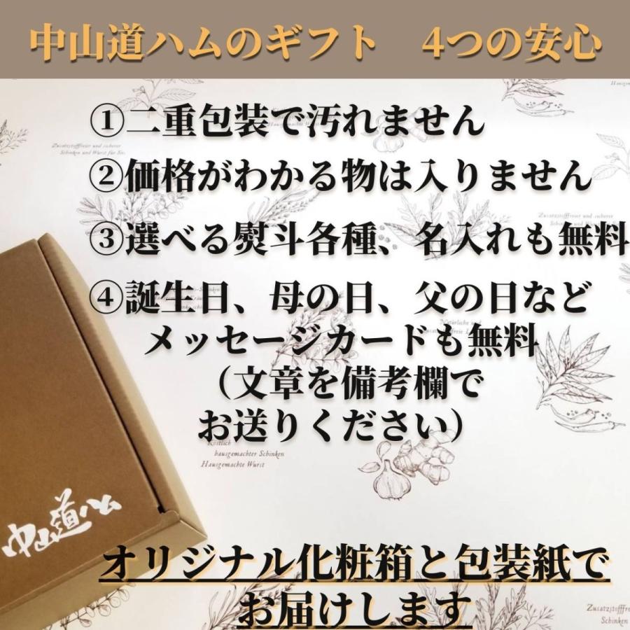 無添加 冷凍ギフト ハムセット FG-04P 父の日 御中元 お歳暮 無添加ハム 無添加ソーセージ 中山道ハム 贈答用 ハムギフト |  | 04