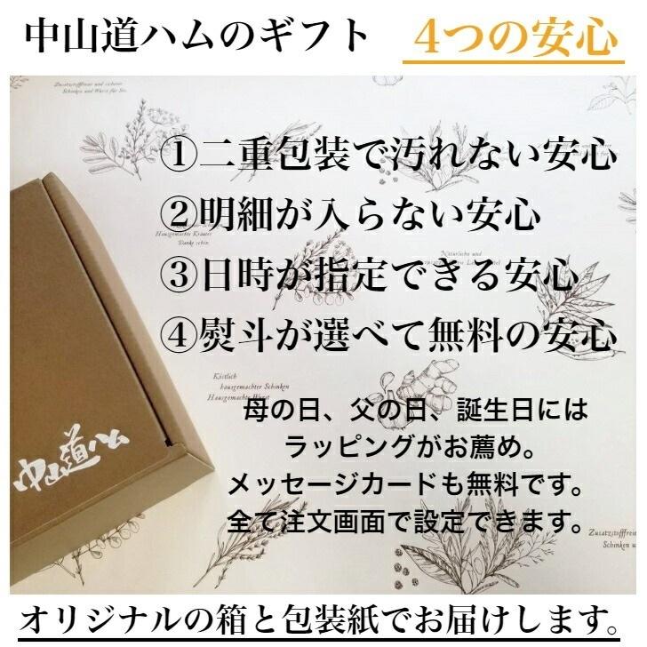 無添加ソーセージ 無添加ハム 冷凍ギフト FG-08 中山道ハム 無添加ソーセージ 父の日 お中元 御中元 内祝い 贈答品 お取り寄せ ギフト |  | 09