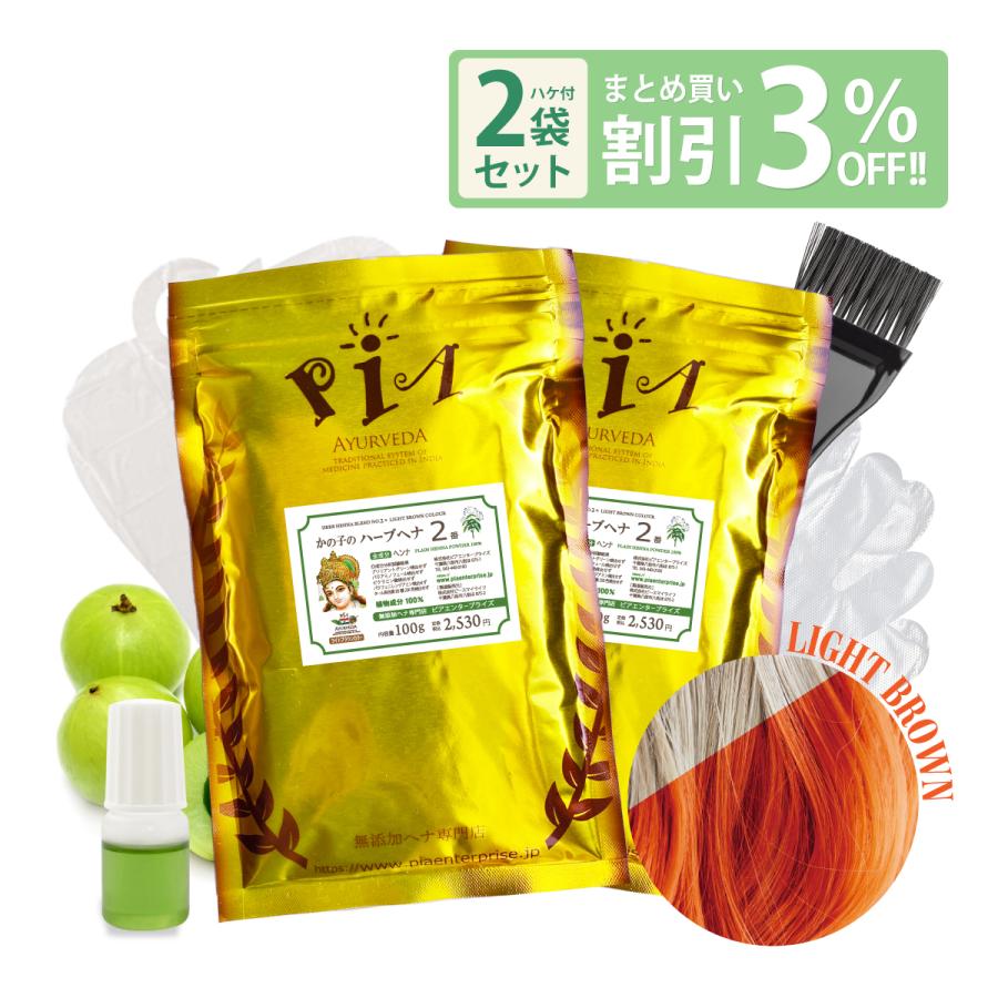 ヘナ 白髪染め ヘナ2番 0g ２袋 ライトブラウン ヘナ100 オーガニック ヘアカラー H2 0 B ヘナ 白髪染め 専門店 ピア 通販 Yahoo ショッピング