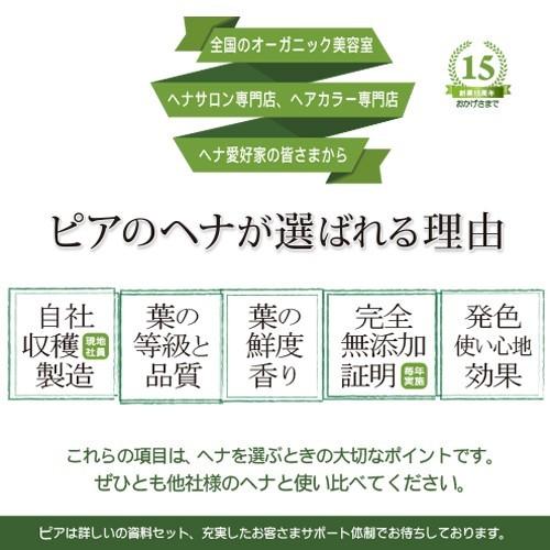 ネコポス発送 ⇒ 1点迄・日祝発送可 | かの子のハーバル ヘナ 25番 100g 無料ハケセット付 | ブラウン ヘナカラー 白髪染め 毛染め オーガニック 無添加｜organichenna｜14