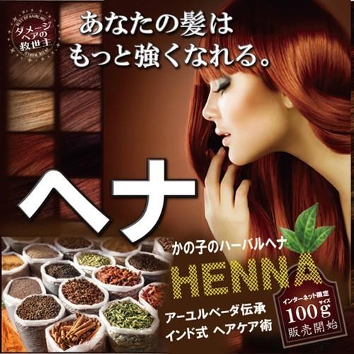 日本郵便 発送 ⇒ 日祝発送可 | 白髪染めセット 無料ハケセット付 ヘナ