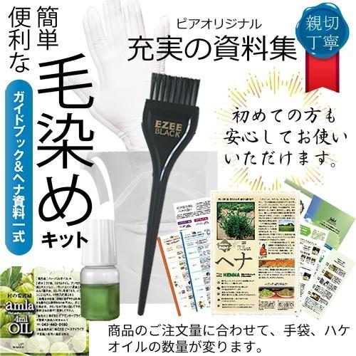 かの子のハーバルヘナ　25番　3袋 日本郵便 発送 ⇒ 日祝発送× | かの子のハーバル ヘナ 25番 200g 無料
