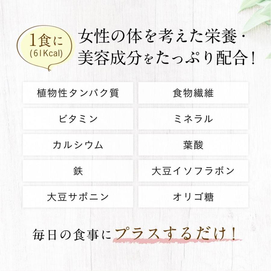ソイプロテイン 黒糖抹茶味 500g 国産 無添加  プロテイン 完全食 タンパク質 抹茶 スーパーフード 人工甘味料不使用 40代 50代 大地のめぐみ素美人 | Orga Life | 03