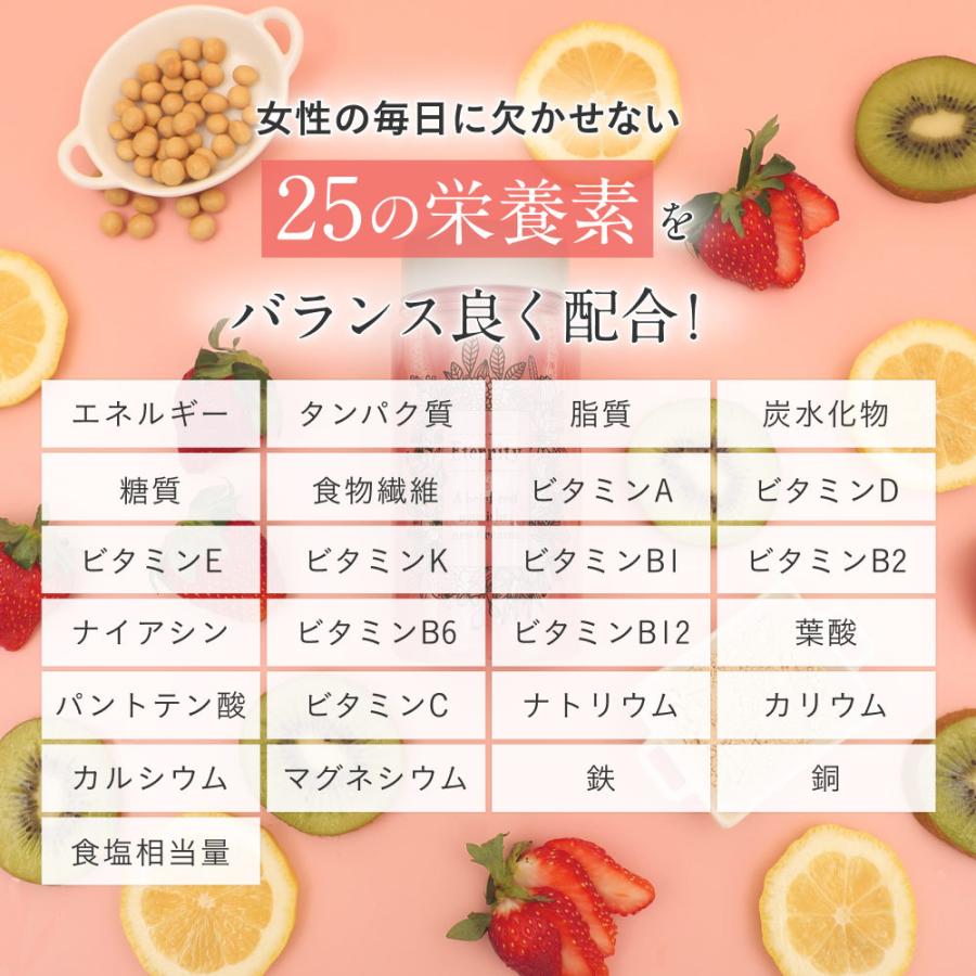 ソイプロテイン まるごといちご味 大地のめぐみ素美人 750g 国産 無添加 女性 タンパク質 完全食 完全栄養食 タンパク質 スーパーフード 送料無料 | Orga Life | 13
