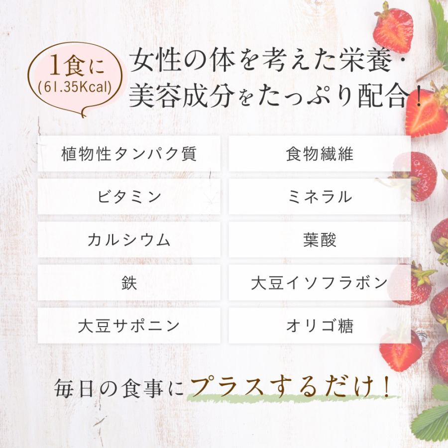 ソイプロテイン まるごといちご味 大地のめぐみ素美人 750g 国産 無添加 女性 タンパク質 完全食 完全栄養食 タンパク質 スーパーフード 送料無料 | Orga Life | 03